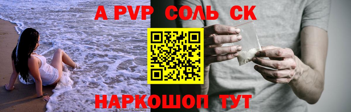 Баксан  APVP СК КРИС  купить  сайты  Вход с VPN  Alpha PVP 