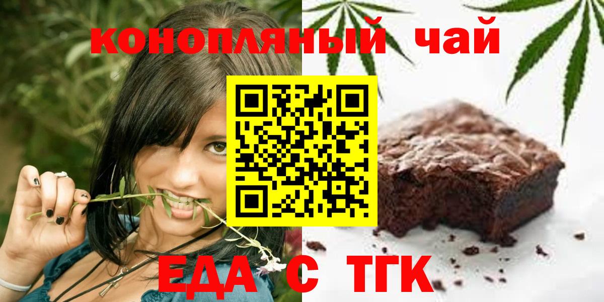 Баксан  Печенье с ТГК конопля  Вход с VPN 