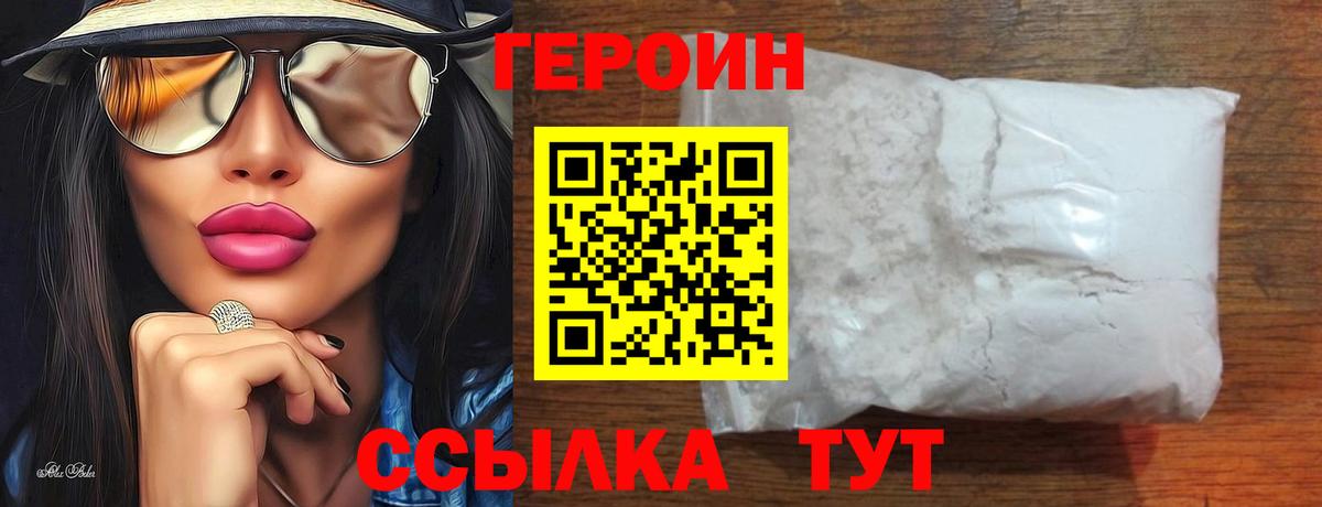 Героин гречка  Героин  Баксан  Вход с VPN 