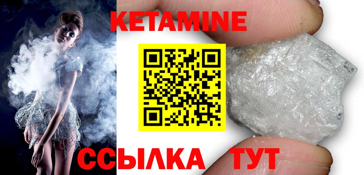 Баксан  Кетамин ketamine  Вход с VPN 
