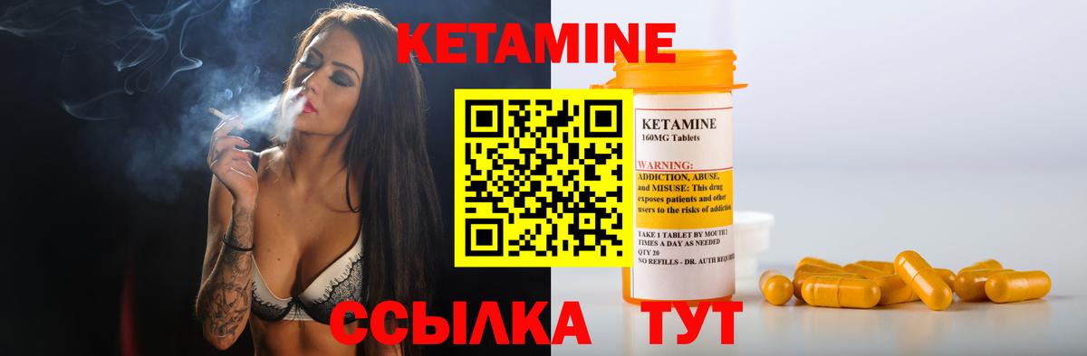 Кетамин ketamine Баксан