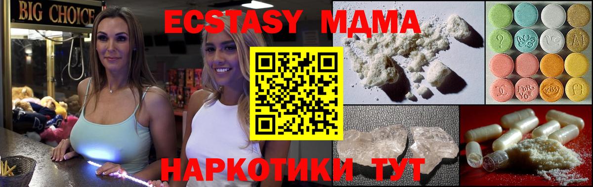 МДМА Molly  Вход с VPN  Баксан  MDMA VHQ 