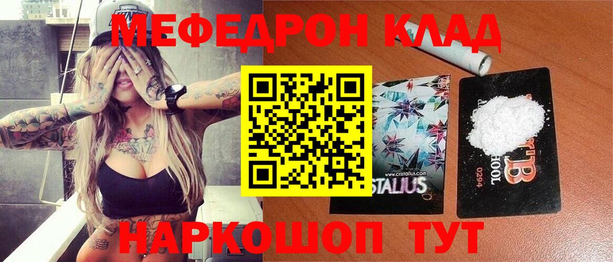 МЕФ мука Баксан