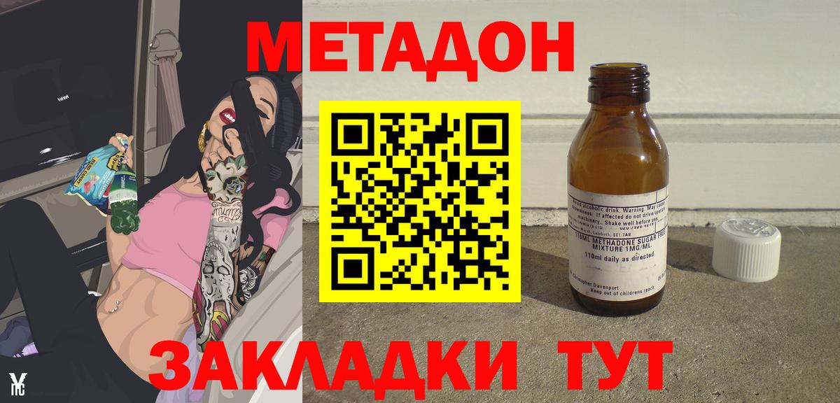 Метадон мёд Баксан