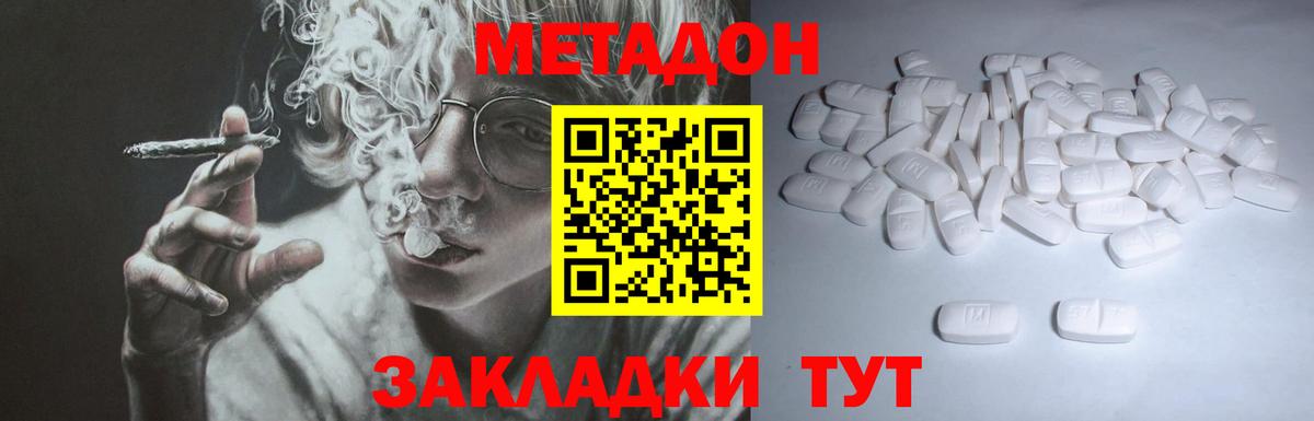 Баксан  МЕТАДОН мёд  Метадон кристалл  кракен как войти  Вход с VPN 