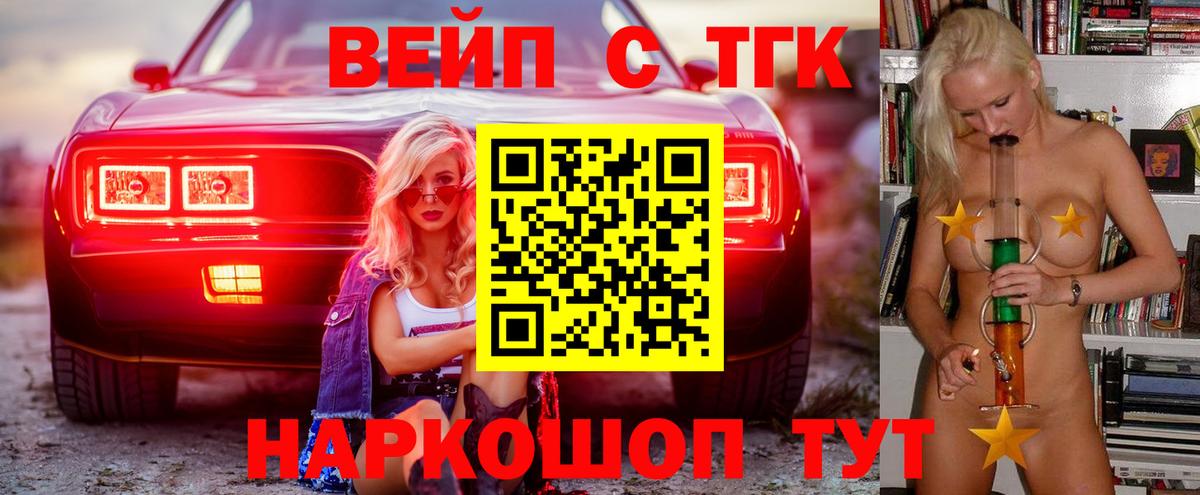 Дистиллят ТГК Wax  Вход с VPN  продажа наркотиков  Баксан 