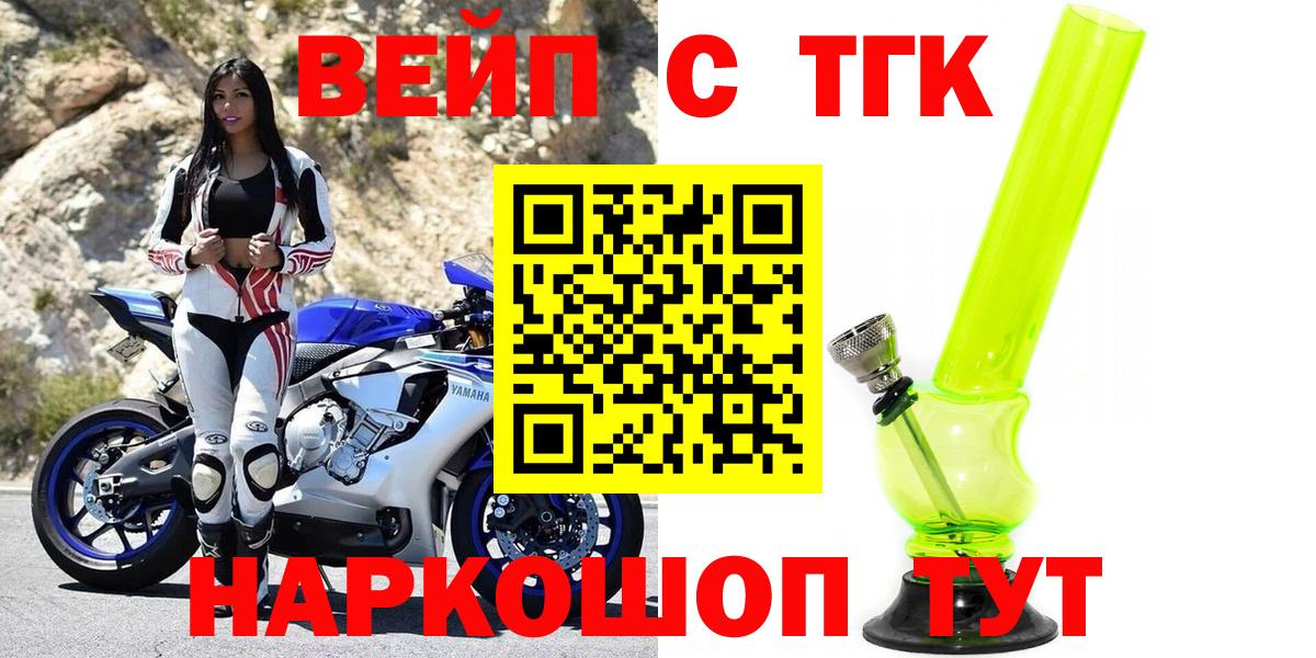 Дистиллят ТГК вейп Баксан